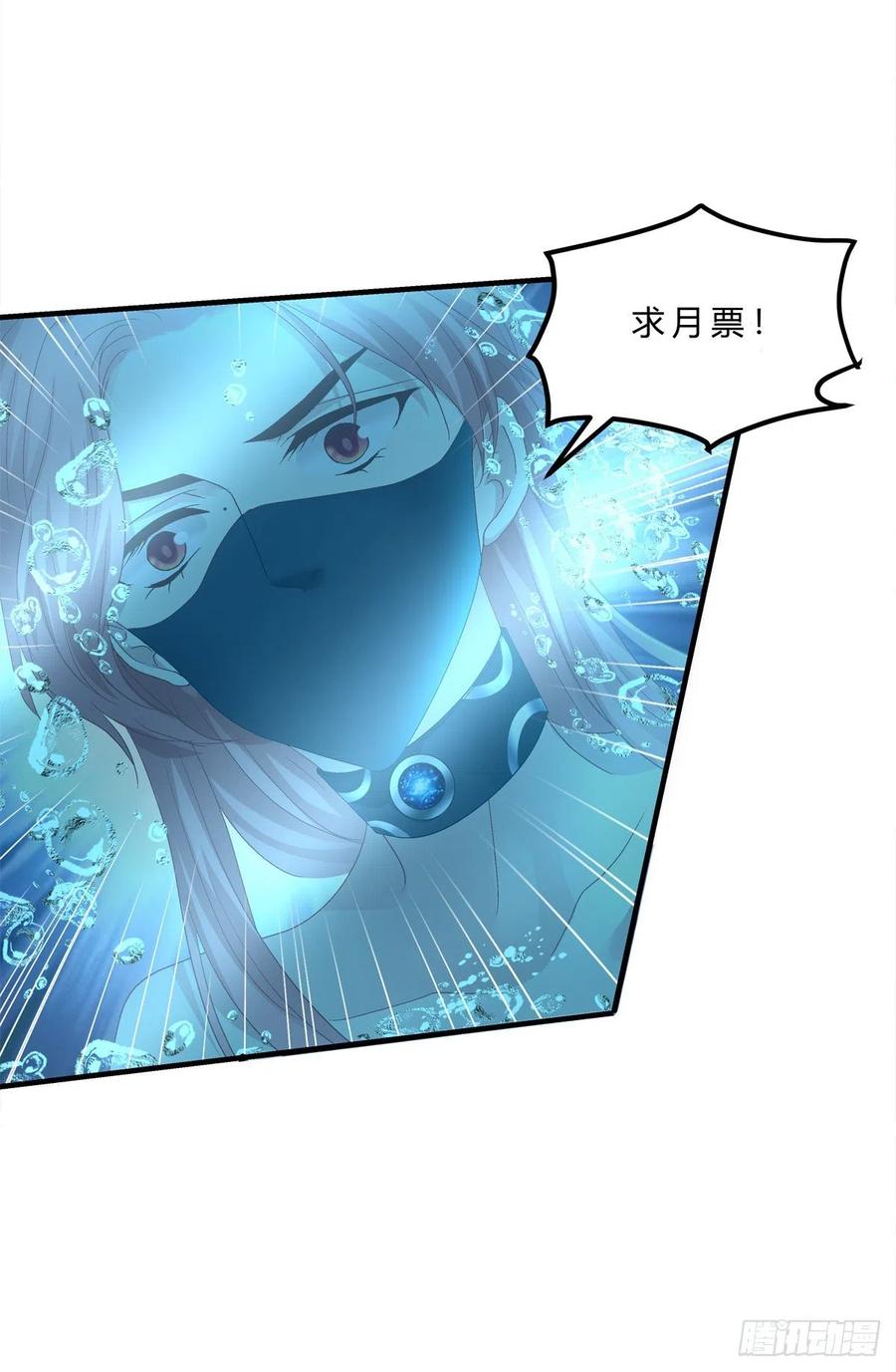 《绝对掌控（妄笙传）》终身难忘的订婚！ 第48页