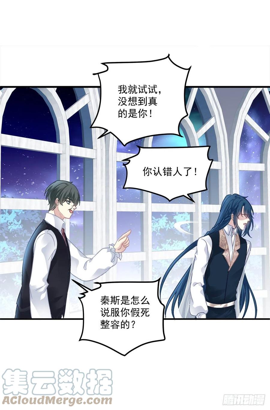 《绝对掌控（妄笙传）》终身难忘的订婚！ 第31页