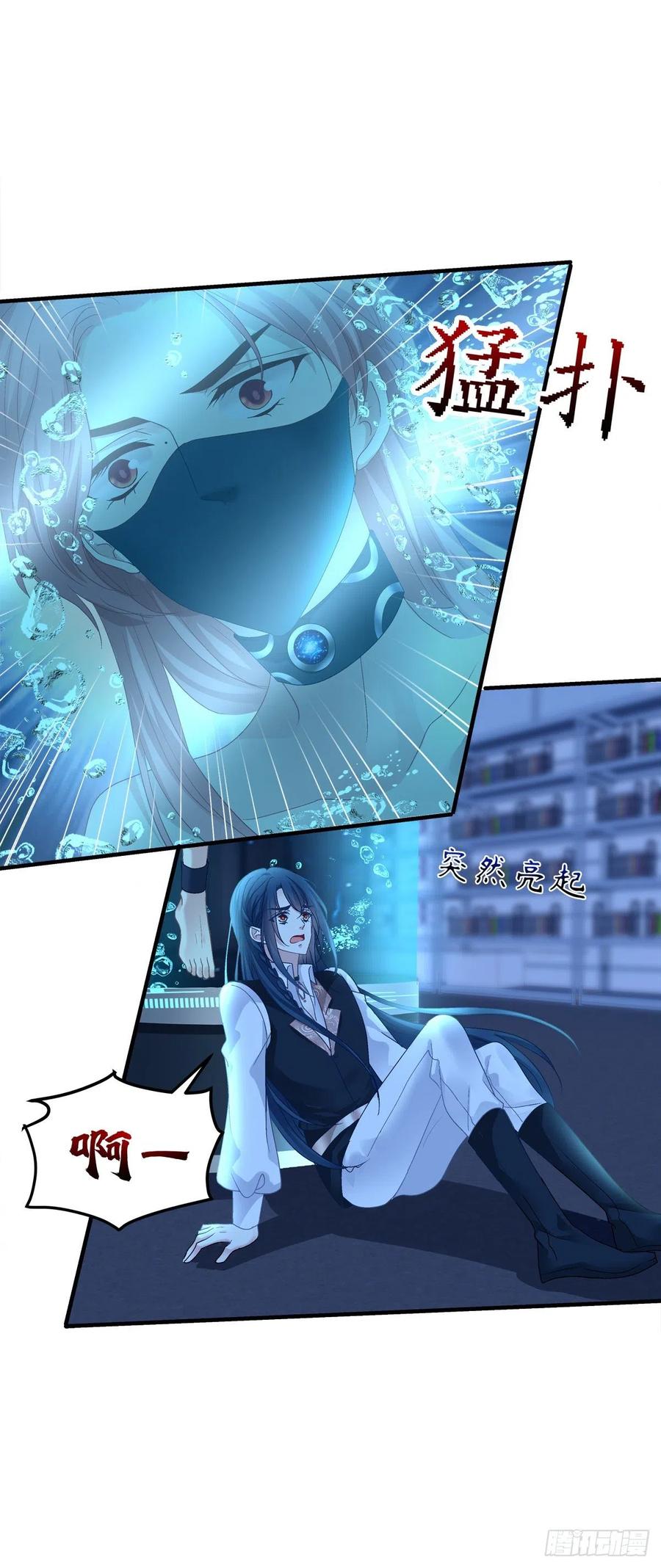 《绝对掌控（妄笙传）》终身难忘的订婚！ 第45页