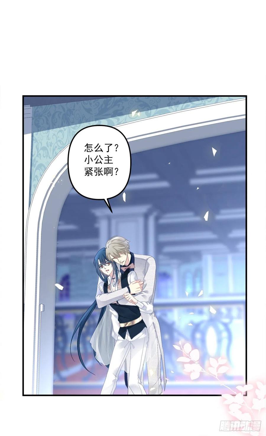 《绝对掌控（妄笙传）》终身难忘的订婚！ 第8页