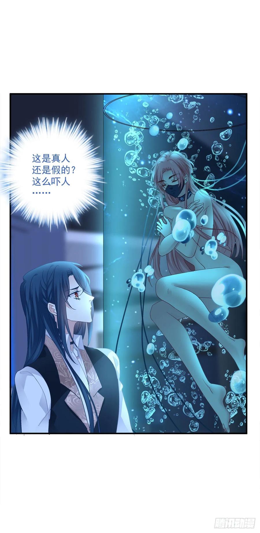 《绝对掌控（妄笙传）》终身难忘的订婚！ 第44页