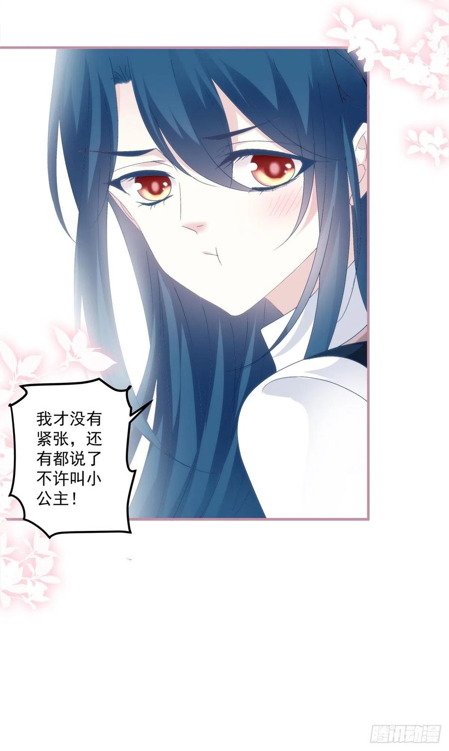 《绝对掌控（妄笙传）》终身难忘的订婚！ 第9页
