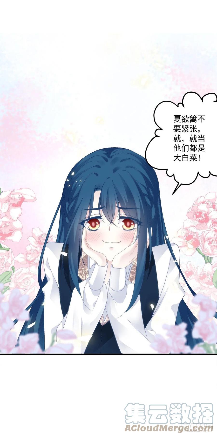 《绝对掌控（妄笙传）》终身难忘的订婚！ 第7页
