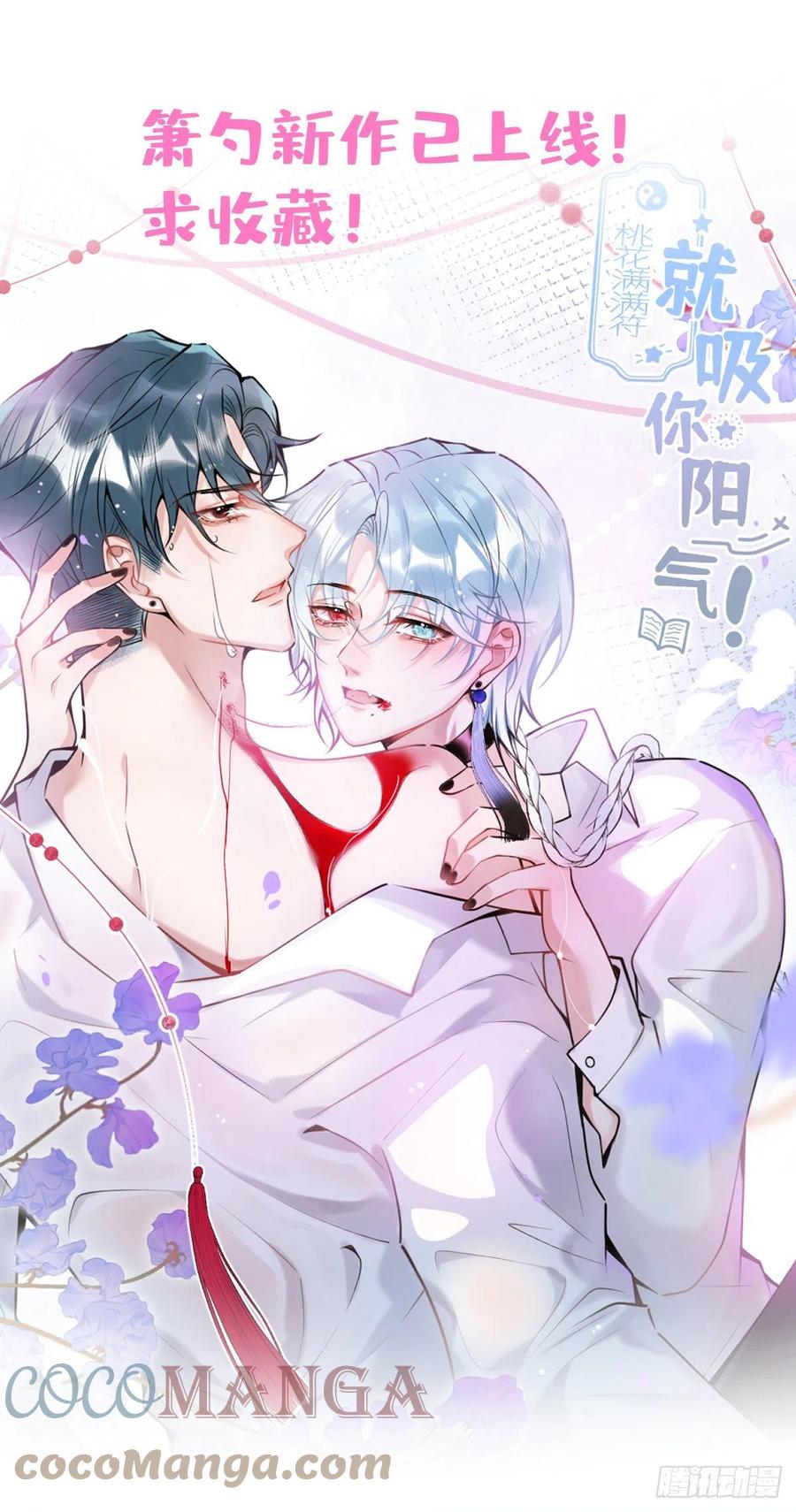 《绝对掌控（妄笙传）》兄弟相聚！ 第49页