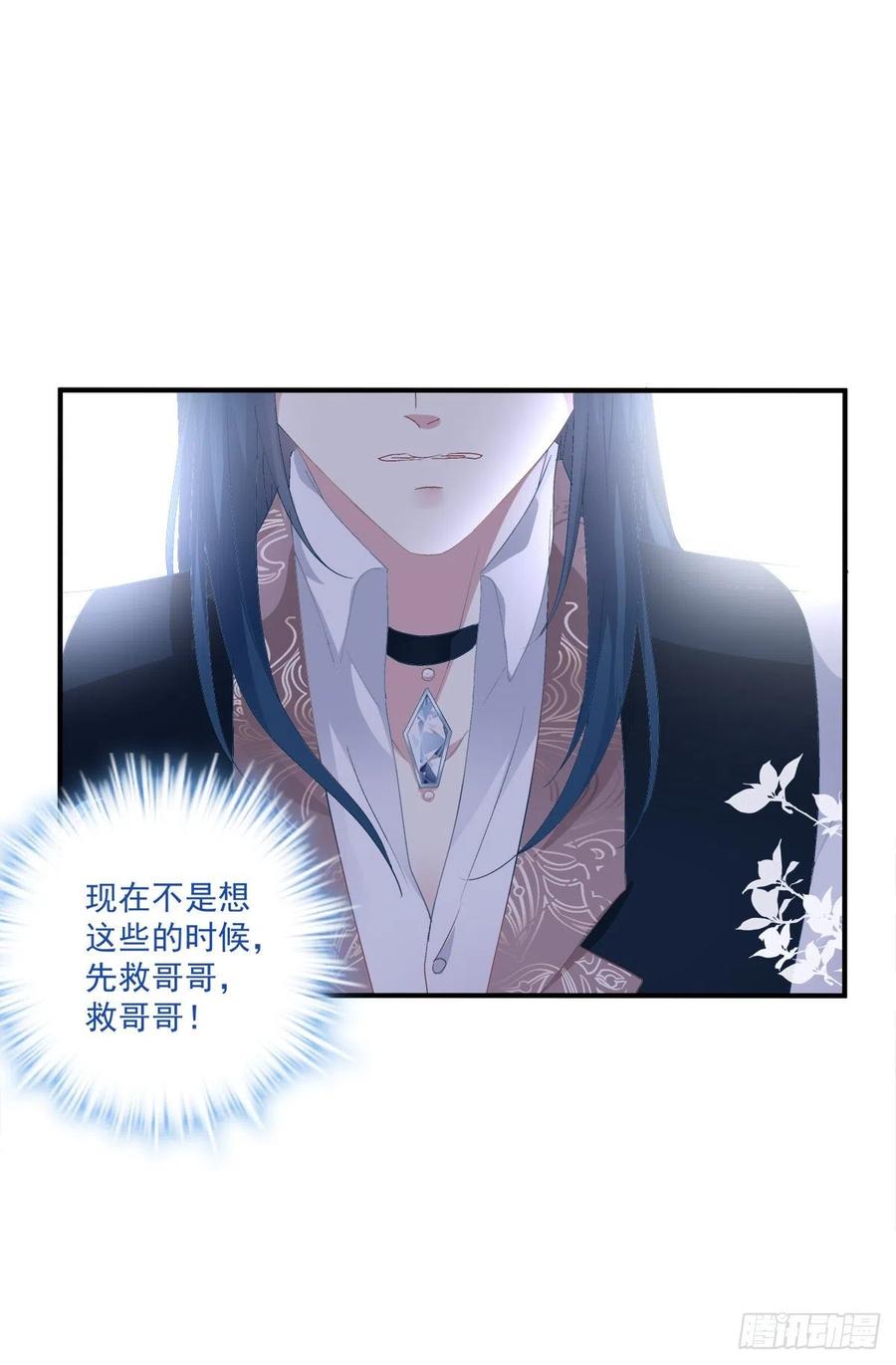 《绝对掌控（妄笙传）》兄弟相聚！ 第23页