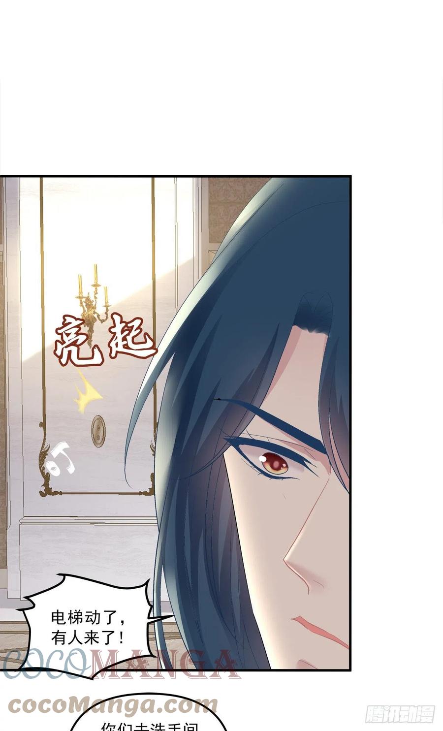 《绝对掌控（妄笙传）》兄弟相聚！ 第37页