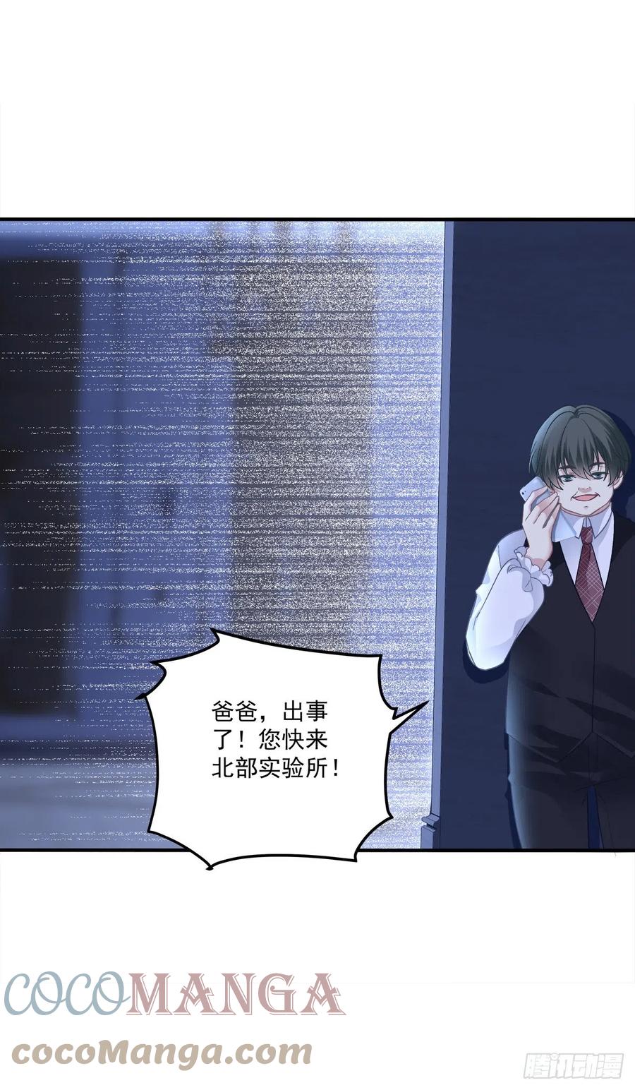 《绝对掌控（妄笙传）》兄弟相聚！ 第16页