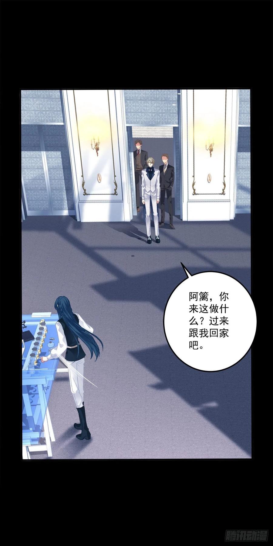 《绝对掌控（妄笙传）》兄弟相聚！ 第45页