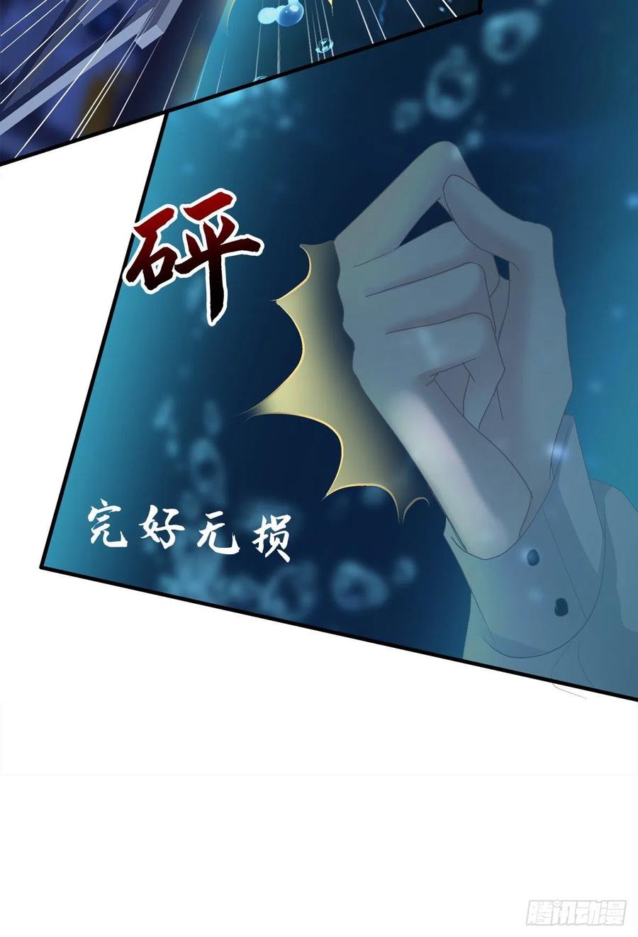 《绝对掌控（妄笙传）》兄弟相聚！ 第8页