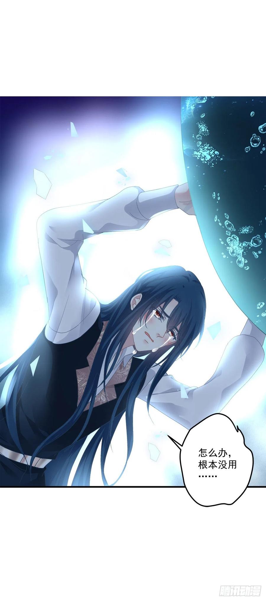 《绝对掌控（妄笙传）》兄弟相聚！ 第9页