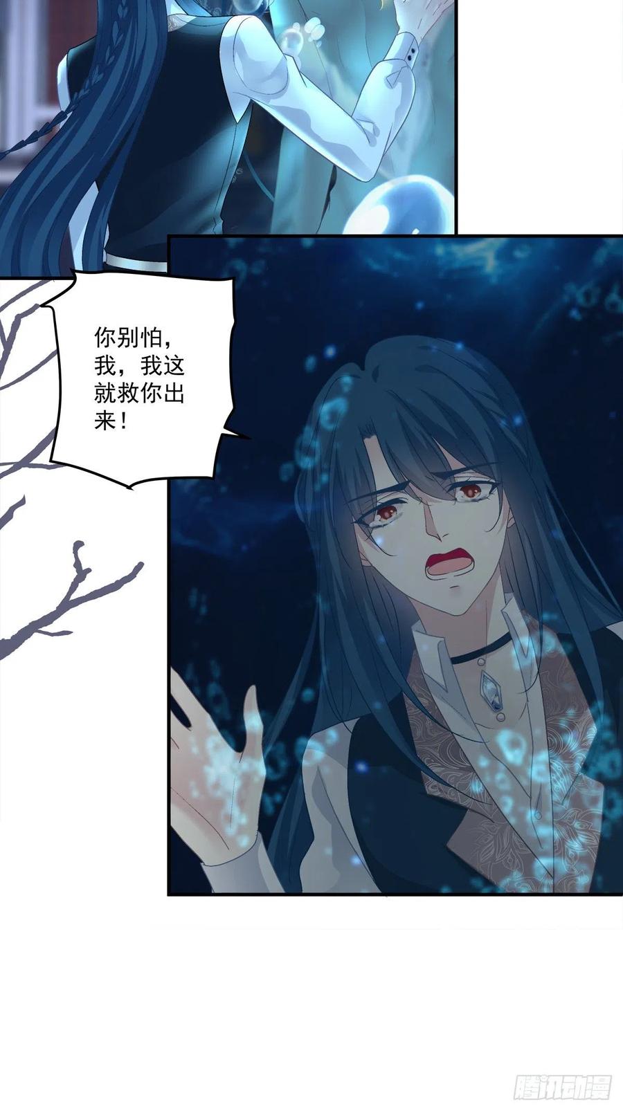 《绝对掌控（妄笙传）》兄弟相聚！ 第5页
