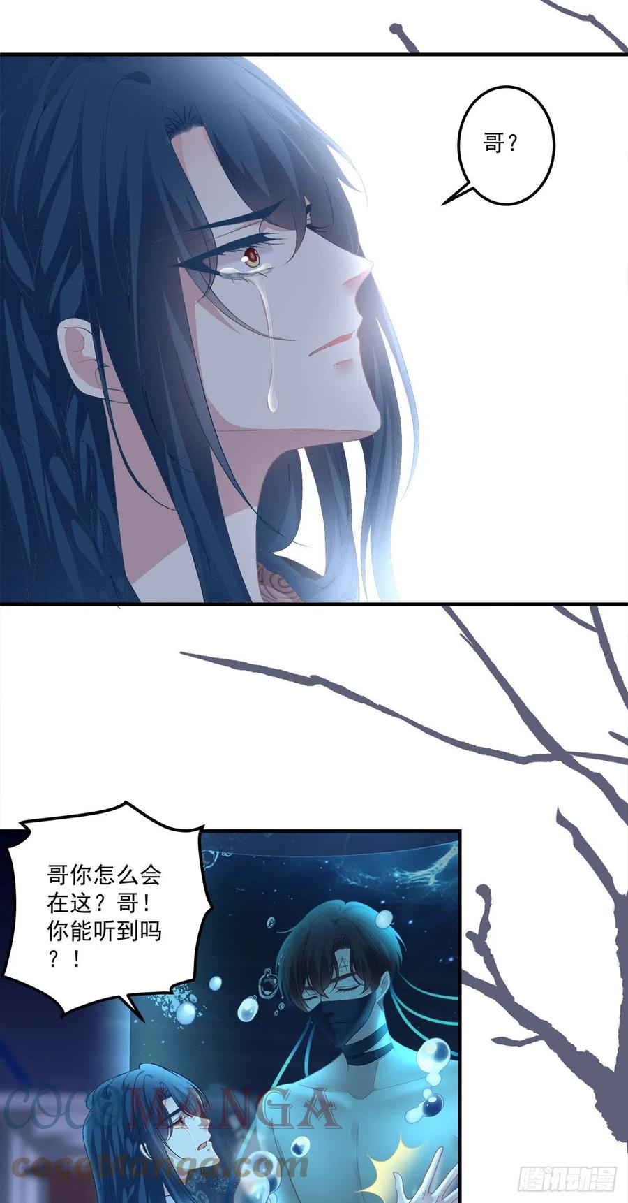 《绝对掌控（妄笙传）》兄弟相聚！ 第4页