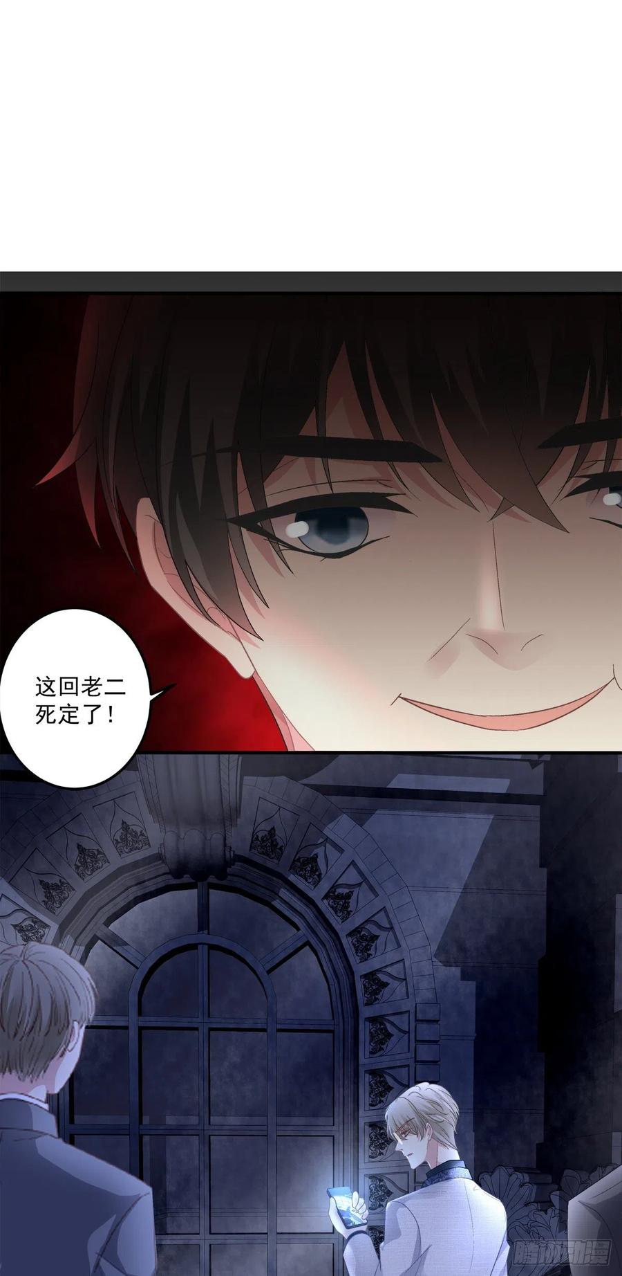 《绝对掌控（妄笙传）》兄弟相聚！ 第17页