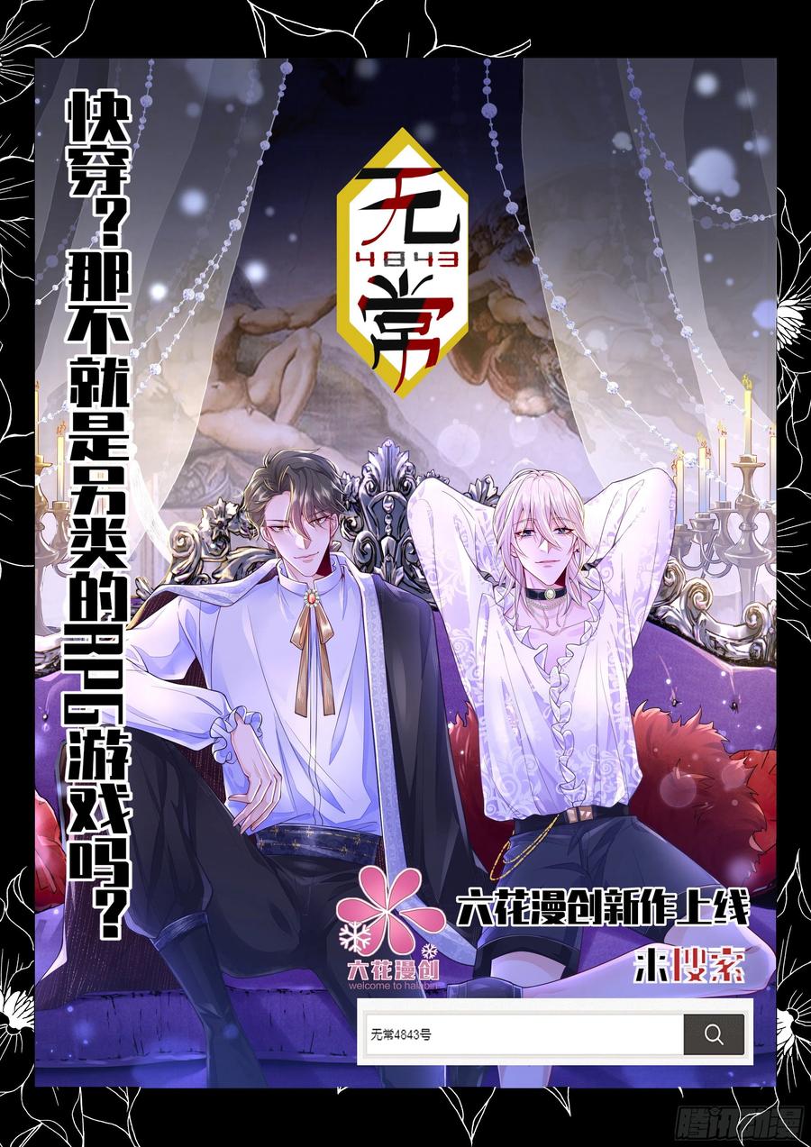 《绝对掌控（妄笙传）》兄弟相聚！ 第51页