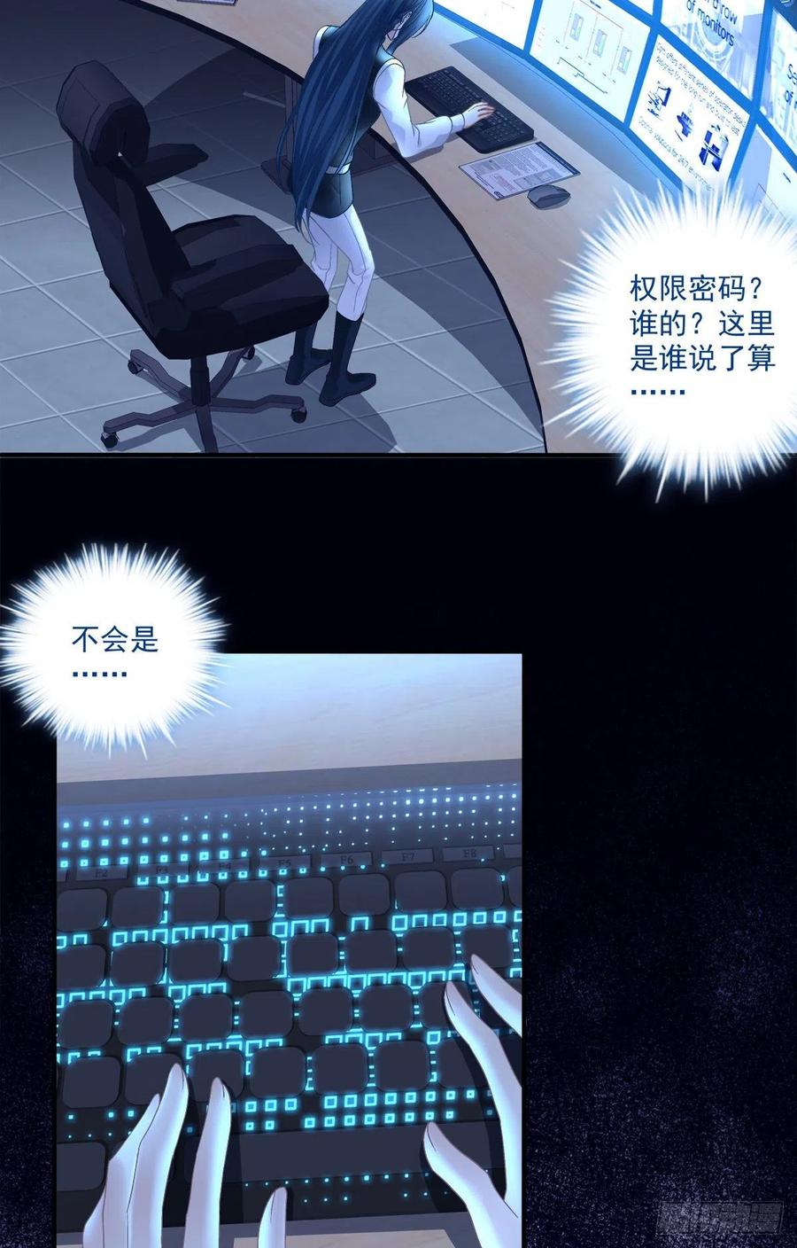 《绝对掌控（妄笙传）》兄弟相聚！ 第21页