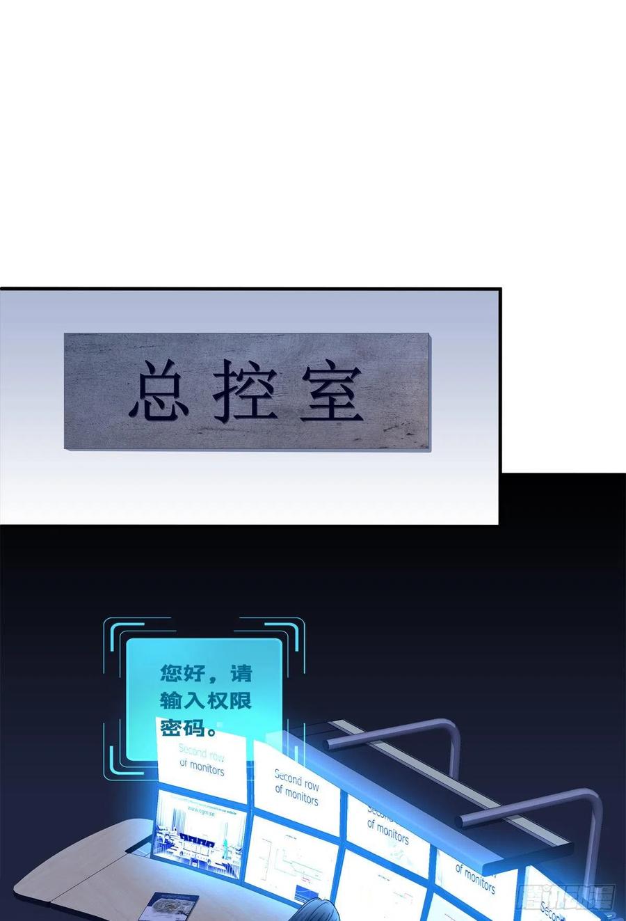 《绝对掌控（妄笙传）》兄弟相聚！ 第20页