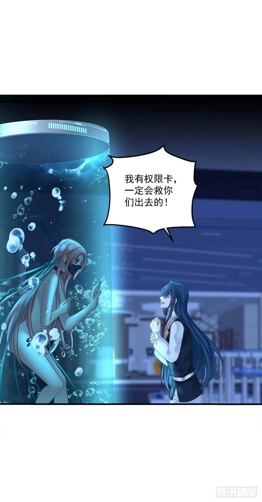 《绝对掌控（妄笙传）》兄弟相聚！ 第14页
