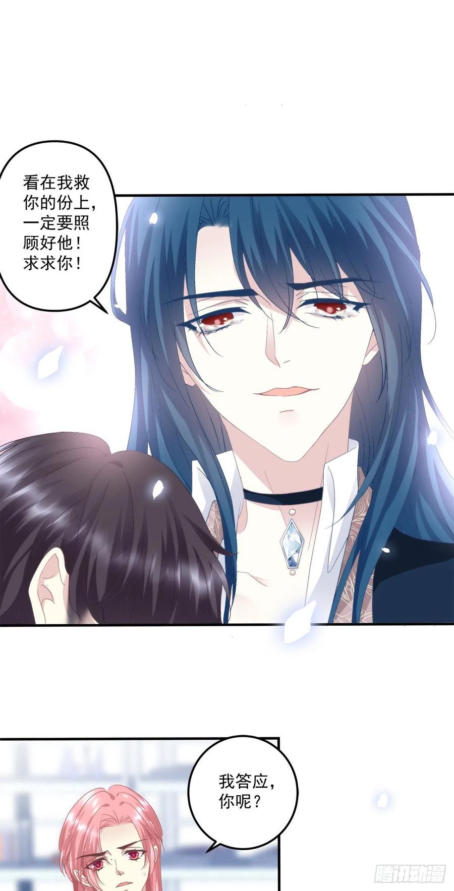 《绝对掌控（妄笙传）》兄弟相聚！ 第39页