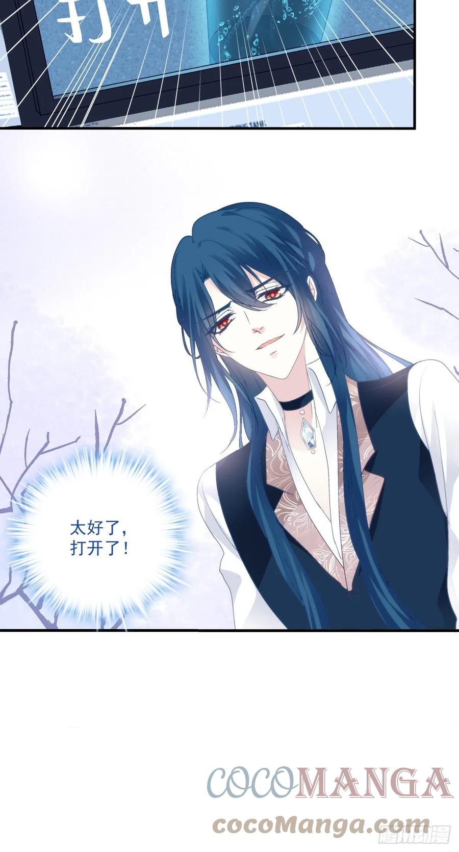 《绝对掌控（妄笙传）》兄弟相聚！ 第25页