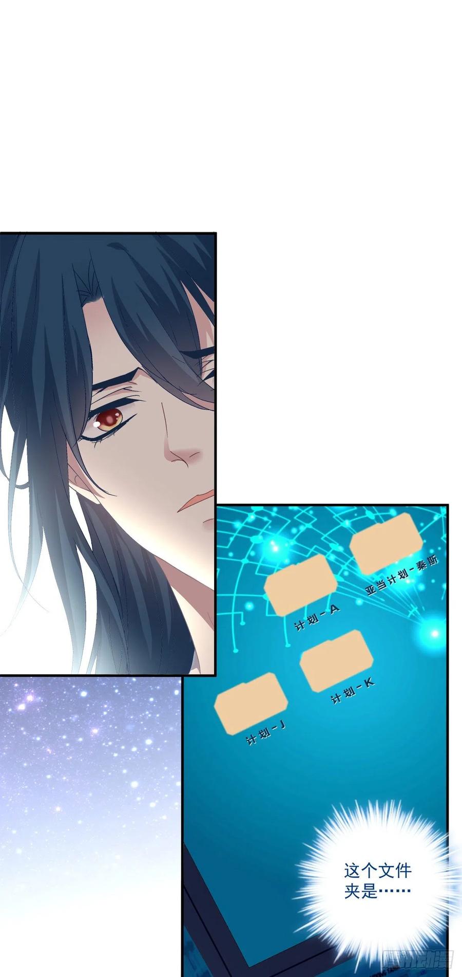 《绝对掌控（妄笙传）》兄弟相聚！ 第26页