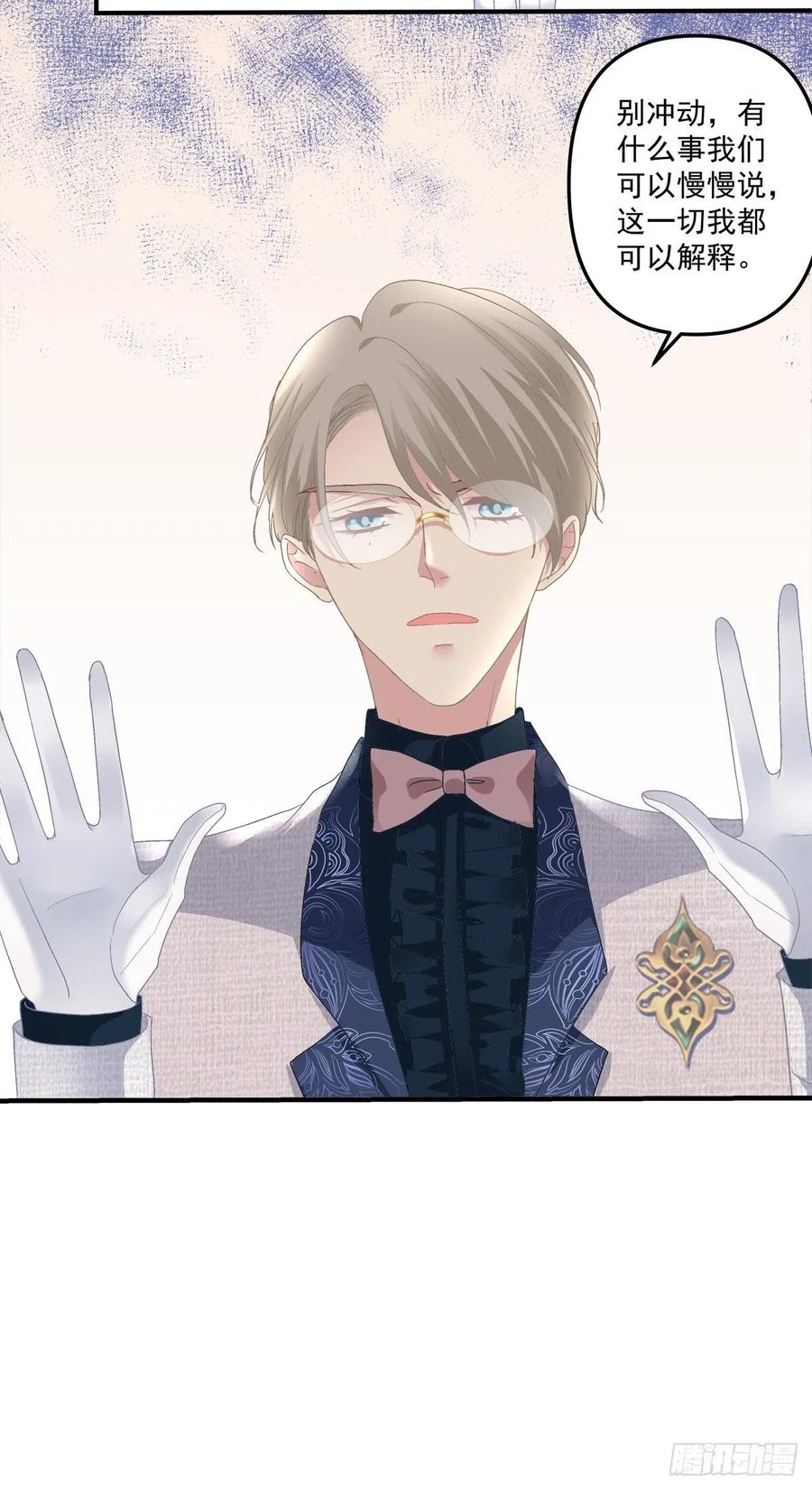 《绝对掌控（妄笙传）》兄弟相聚！ 第47页