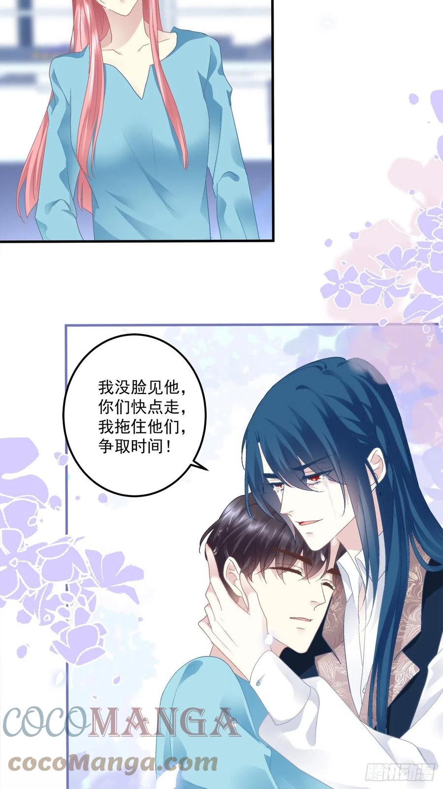 《绝对掌控（妄笙传）》兄弟相聚！ 第40页