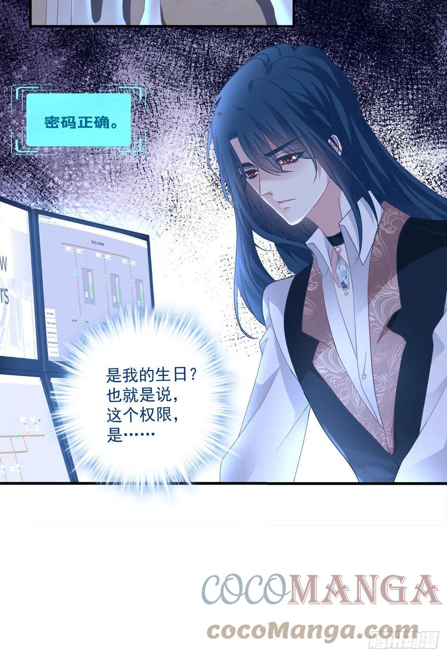 《绝对掌控（妄笙传）》兄弟相聚！ 第22页