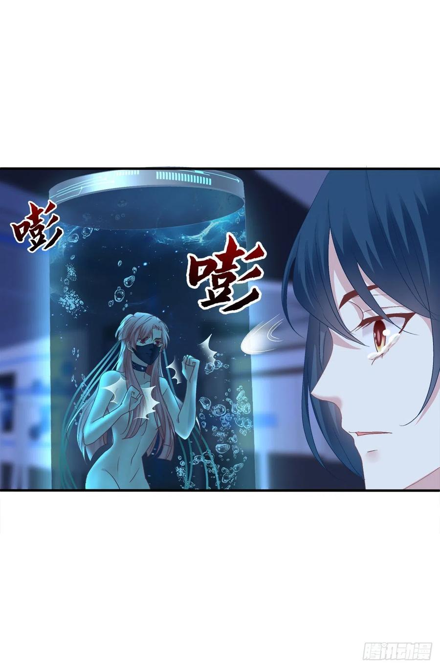 《绝对掌控（妄笙传）》兄弟相聚！ 第12页