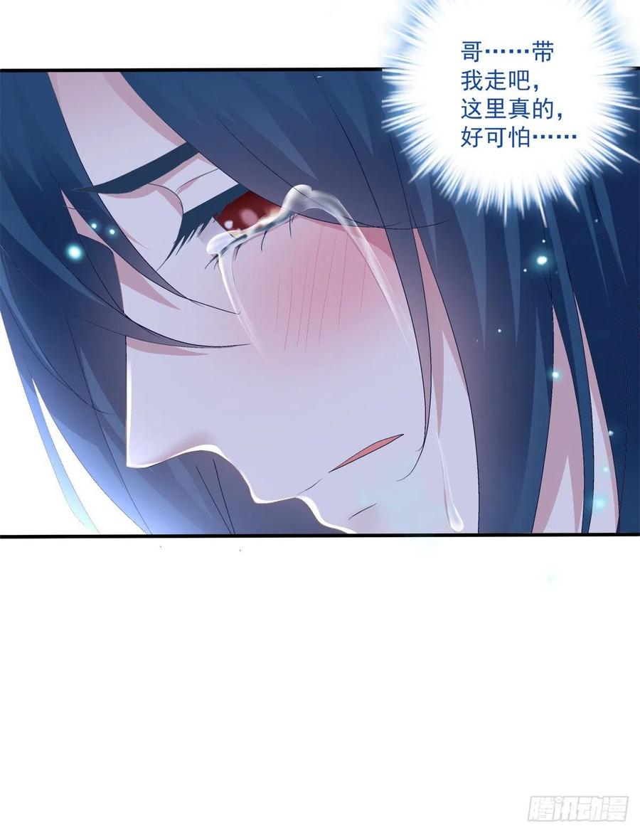 《绝对掌控（妄笙传）》兄弟相聚！ 第44页