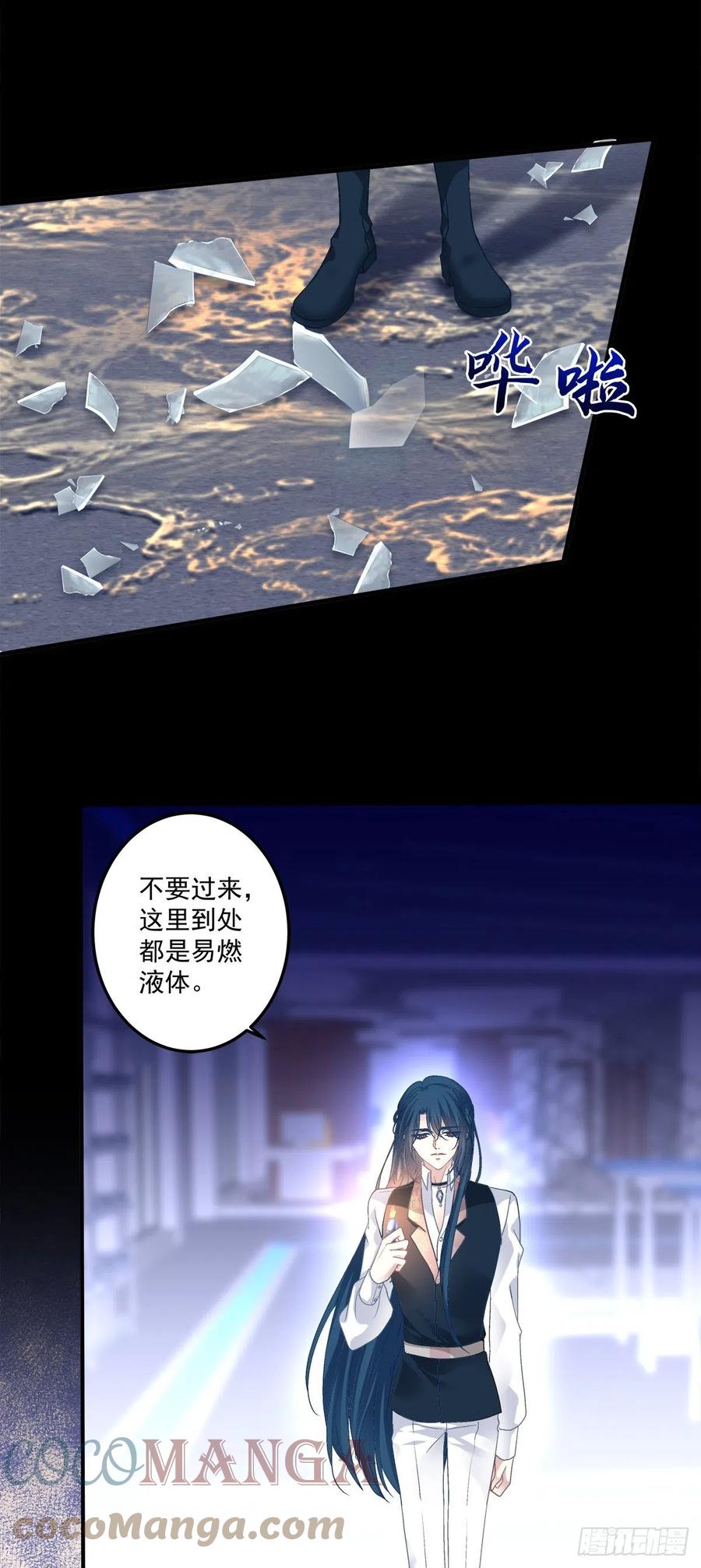 《绝对掌控（妄笙传）》兄弟相聚！ 第46页