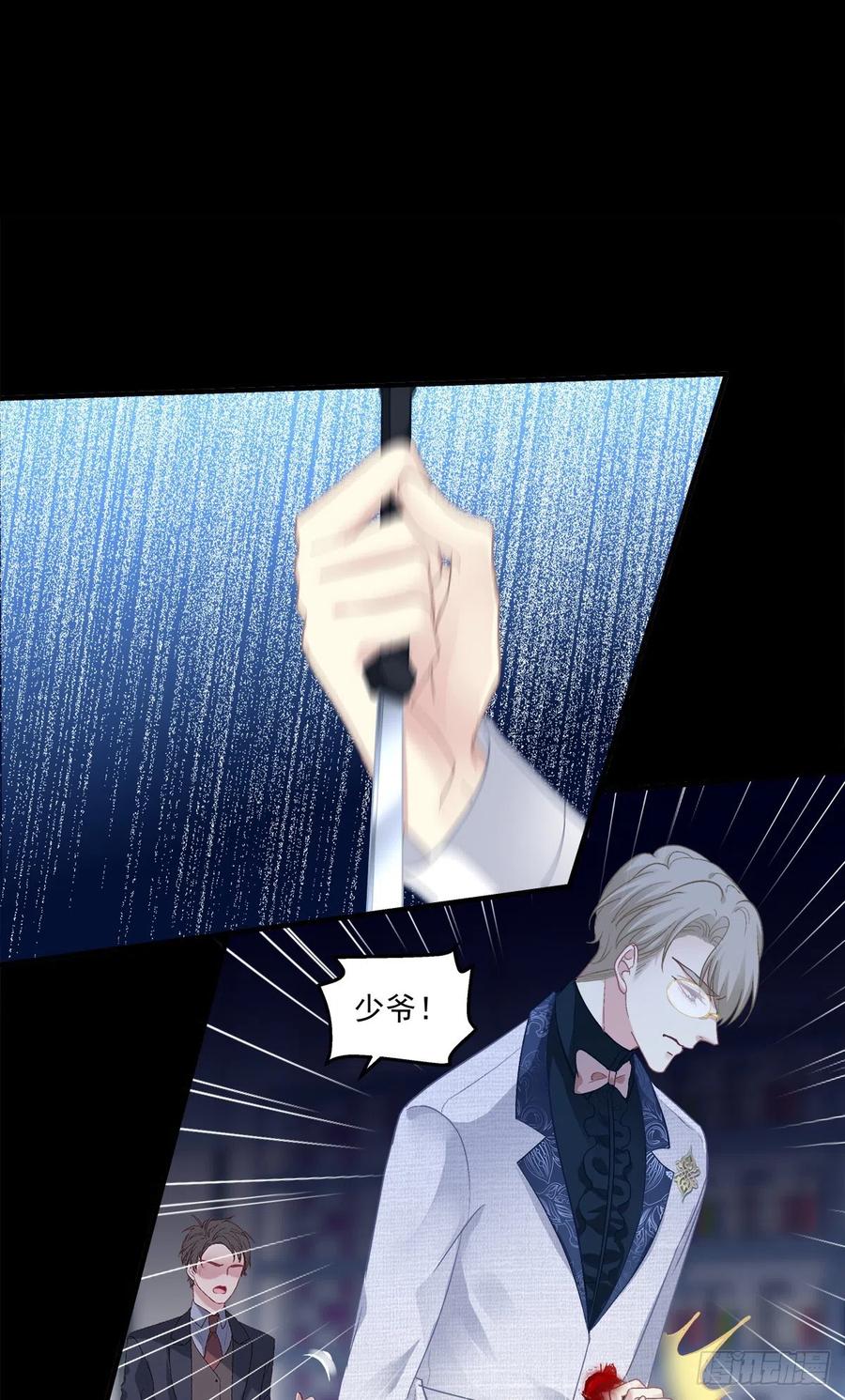 《绝对掌控（妄笙传）》无处可逃！ 第15页