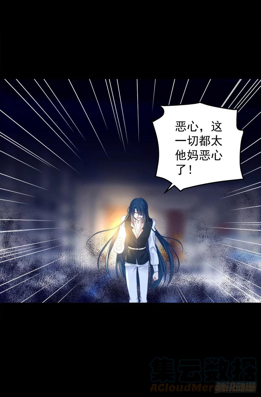 《绝对掌控（妄笙传）》无处可逃！ 第19页