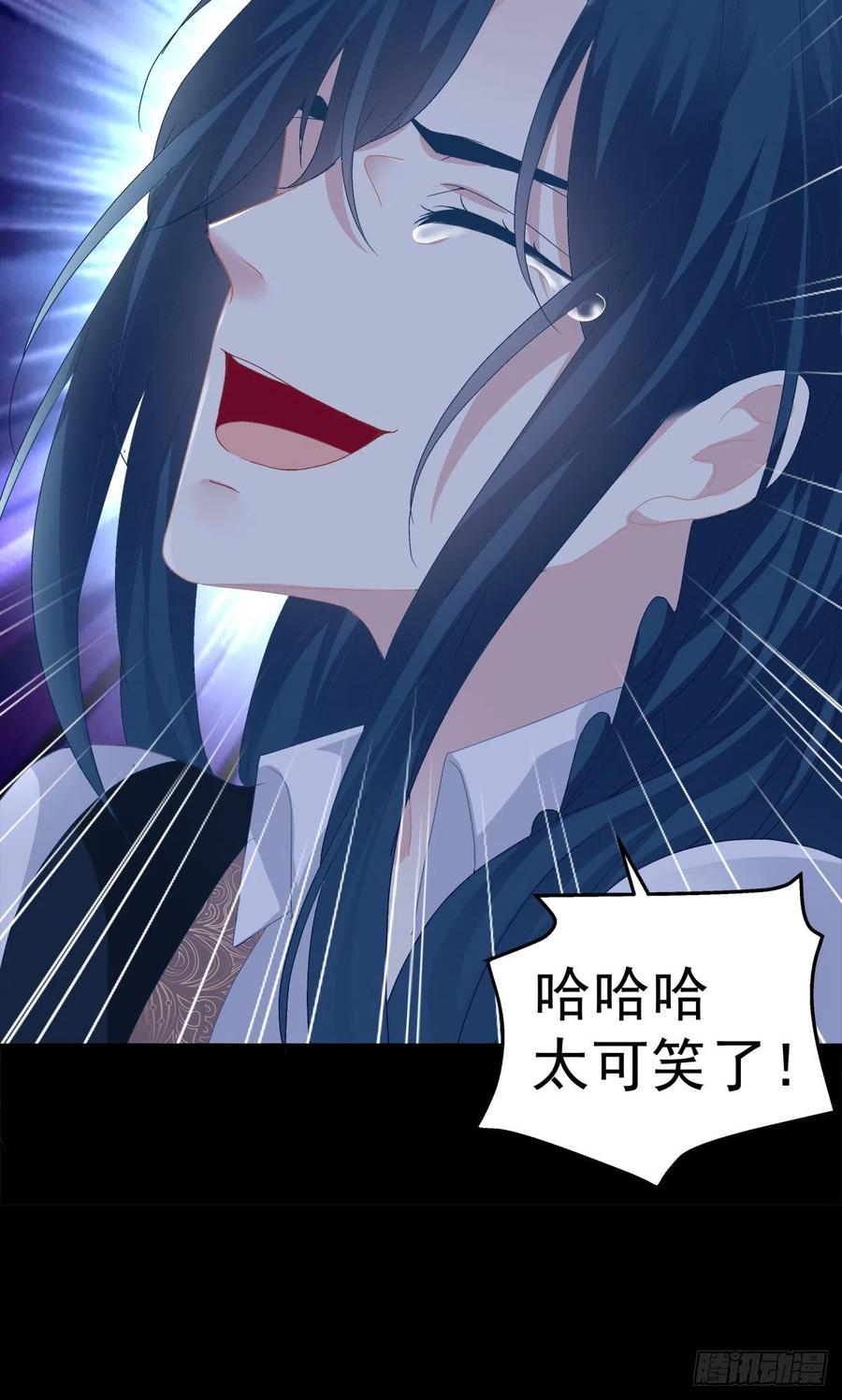 《绝对掌控（妄笙传）》无处可逃！ 第11页