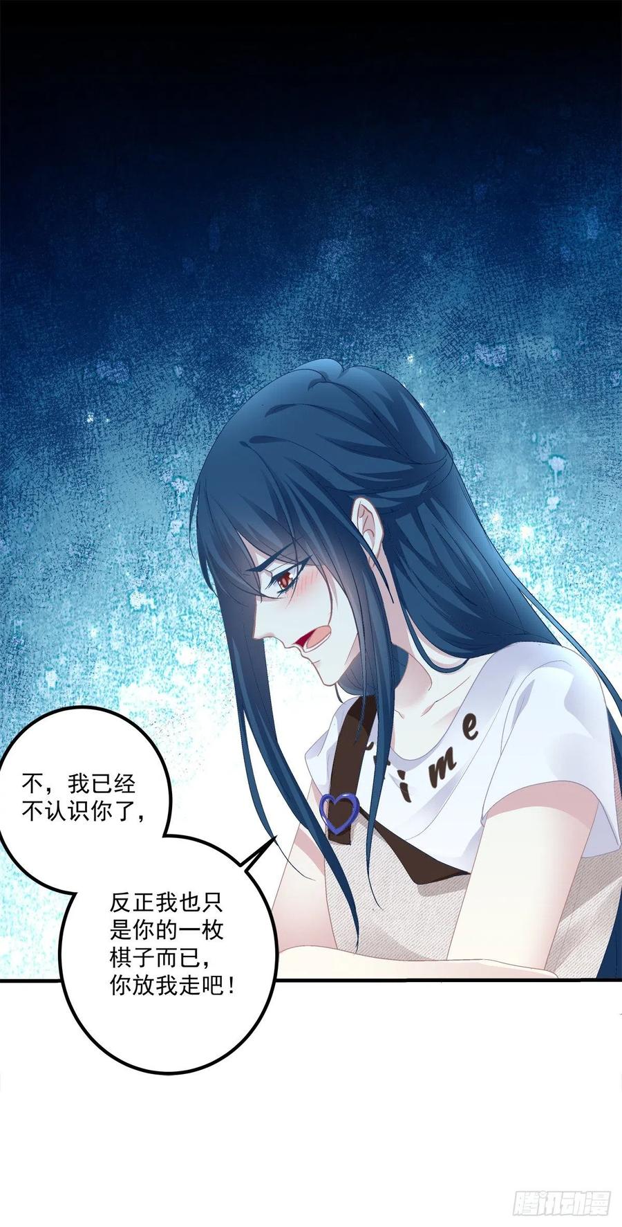 《绝对掌控（妄笙传）》无处可逃！ 第44页