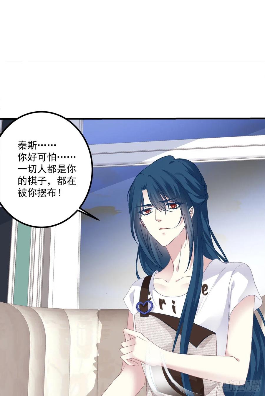 《绝对掌控（妄笙传）》无处可逃！ 第41页