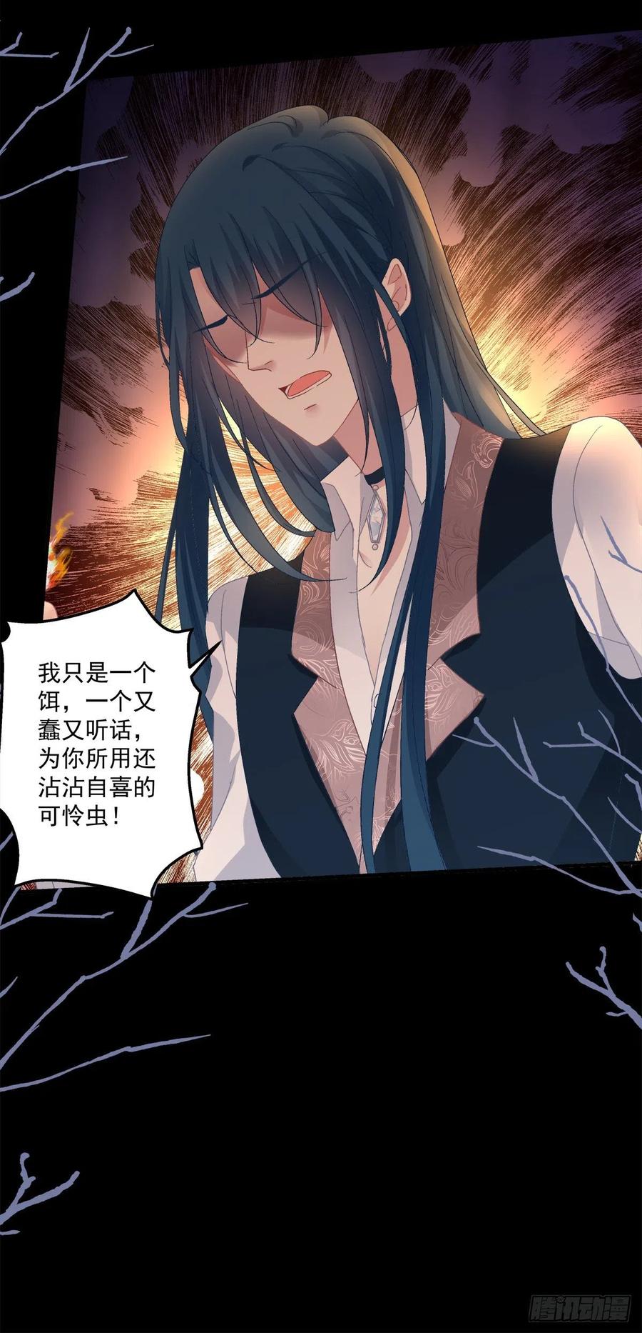 《绝对掌控（妄笙传）》无处可逃！ 第5页