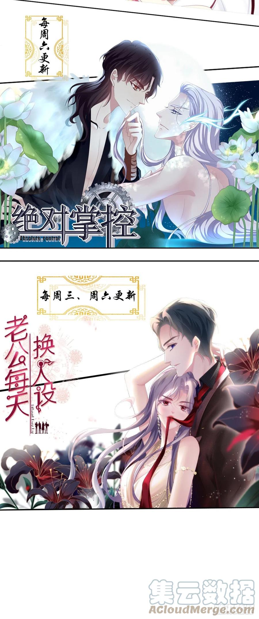 《绝对掌控（妄笙传）》无处可逃！ 第49页