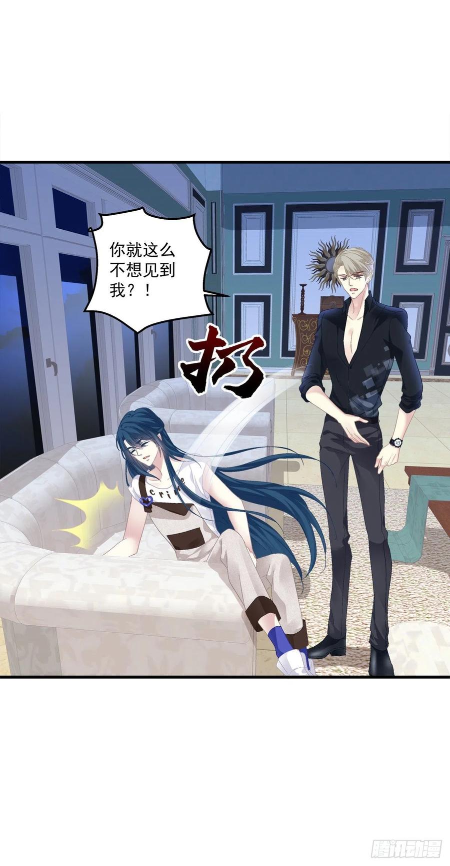 《绝对掌控（妄笙传）》无处可逃！ 第36页