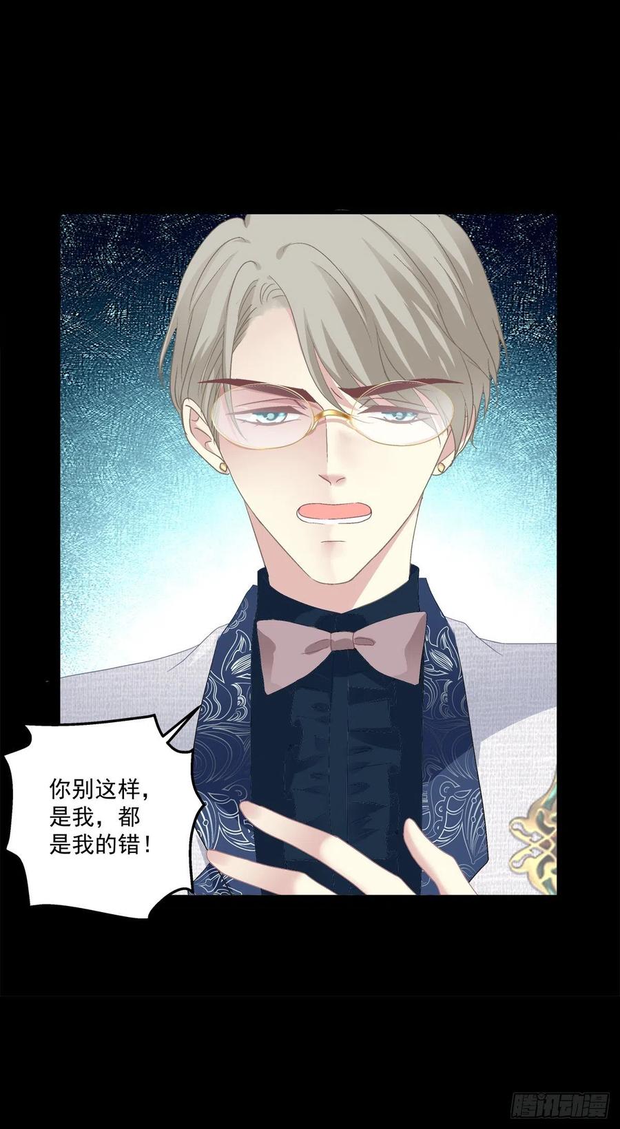 《绝对掌控（妄笙传）》无处可逃！ 第20页