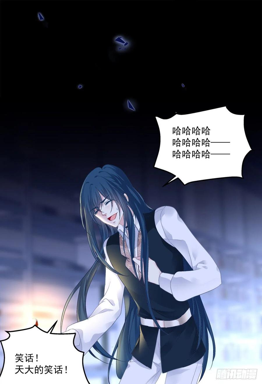 《绝对掌控（妄笙传）》无处可逃！ 第9页