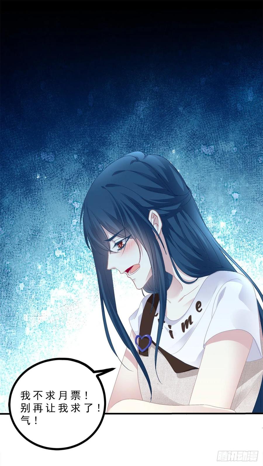 《绝对掌控（妄笙传）》无处可逃！ 第47页