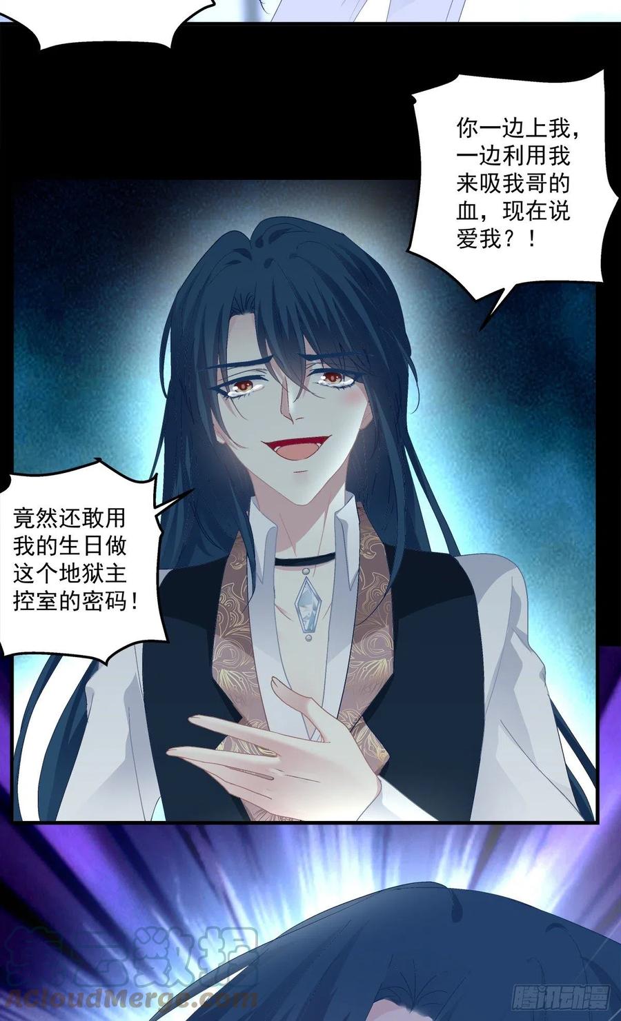 《绝对掌控（妄笙传）》无处可逃！ 第10页