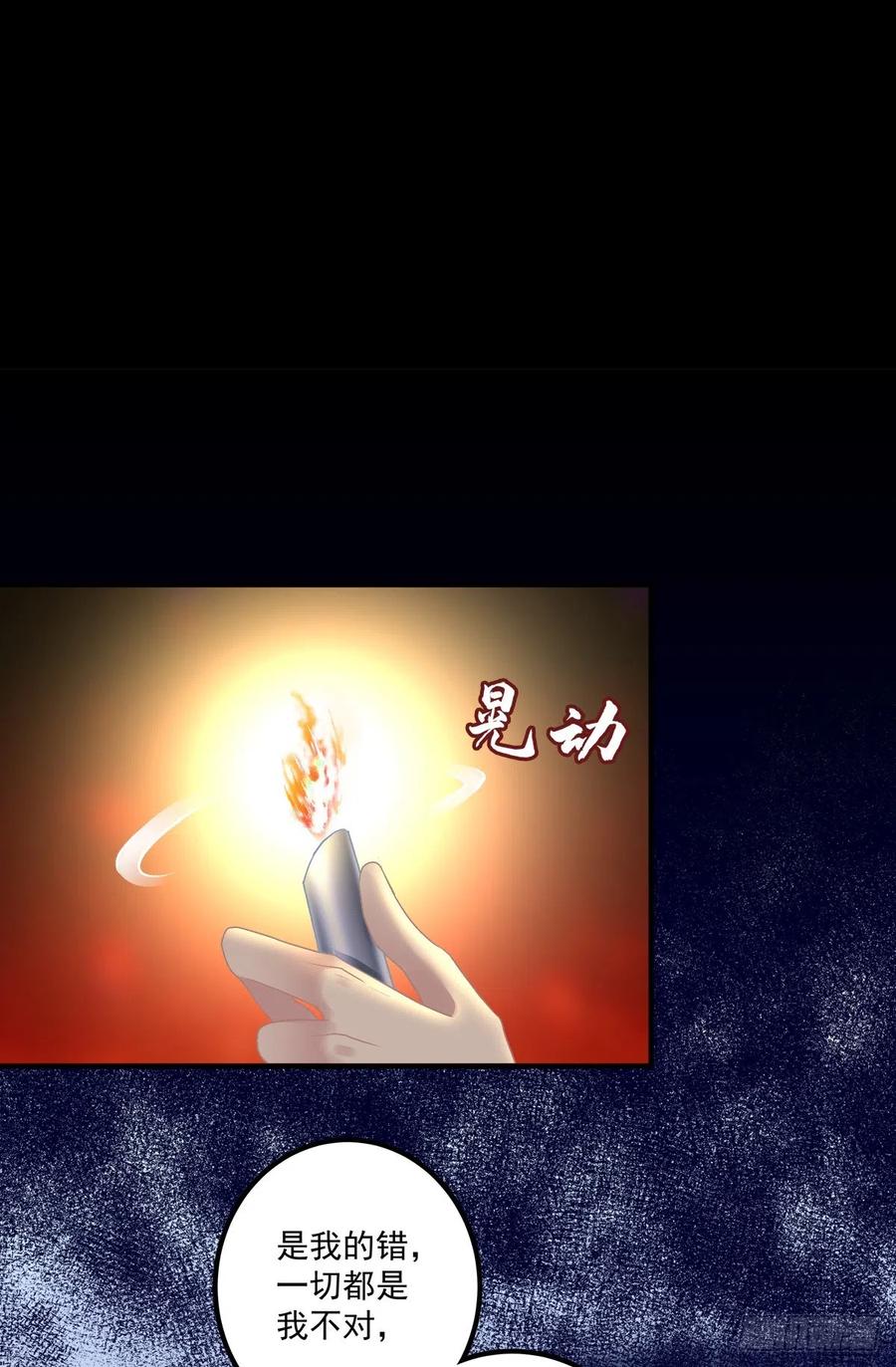 《绝对掌控（妄笙传）》无处可逃！ 第12页