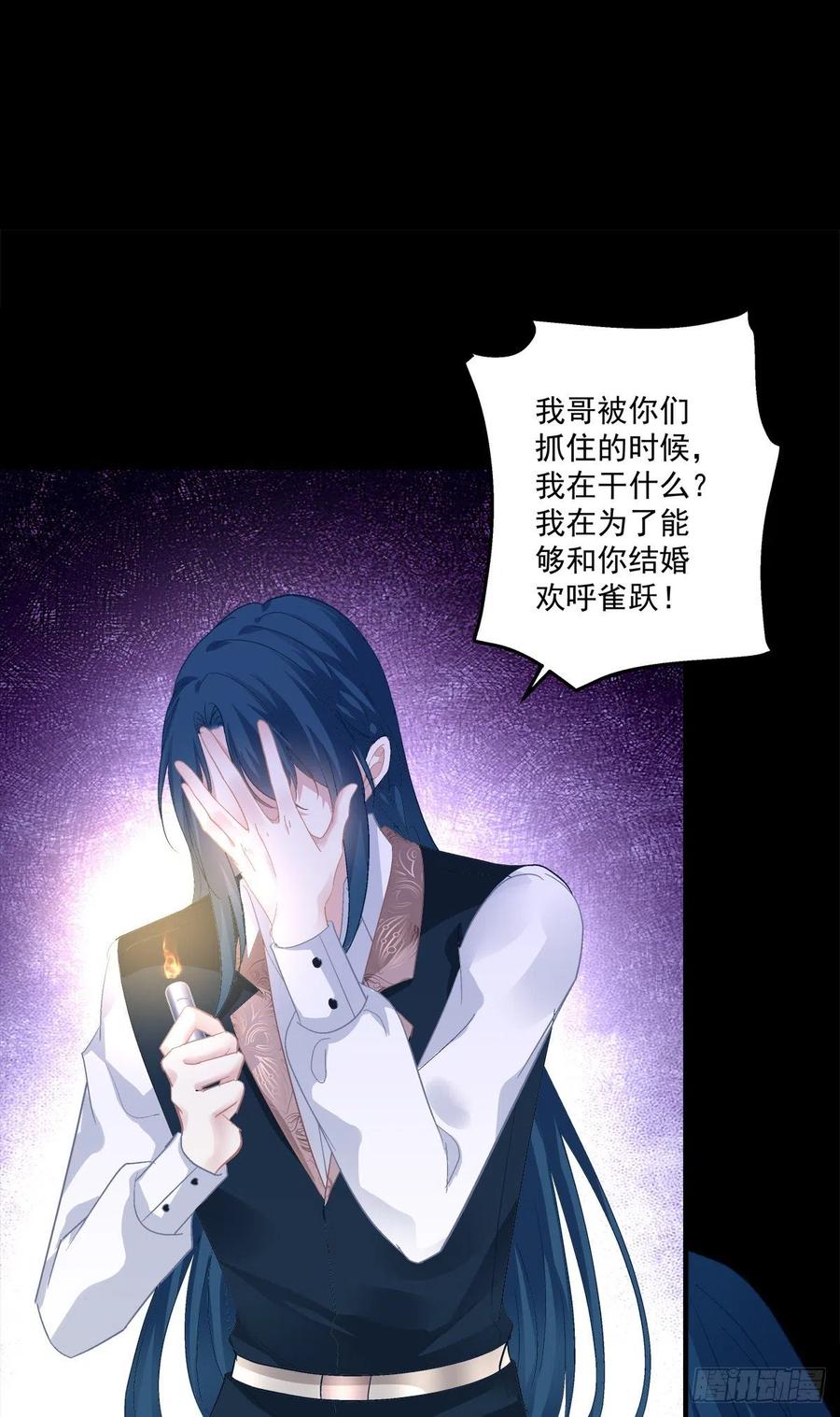 《绝对掌控（妄笙传）》无处可逃！ 第17页