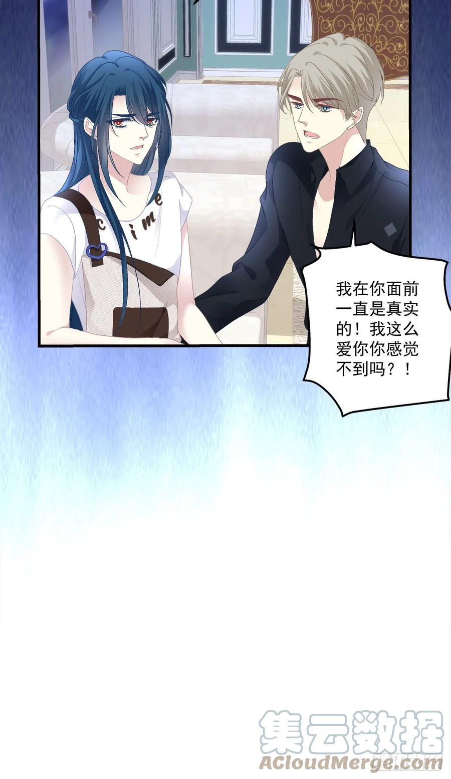 《绝对掌控（妄笙传）》无处可逃！ 第43页