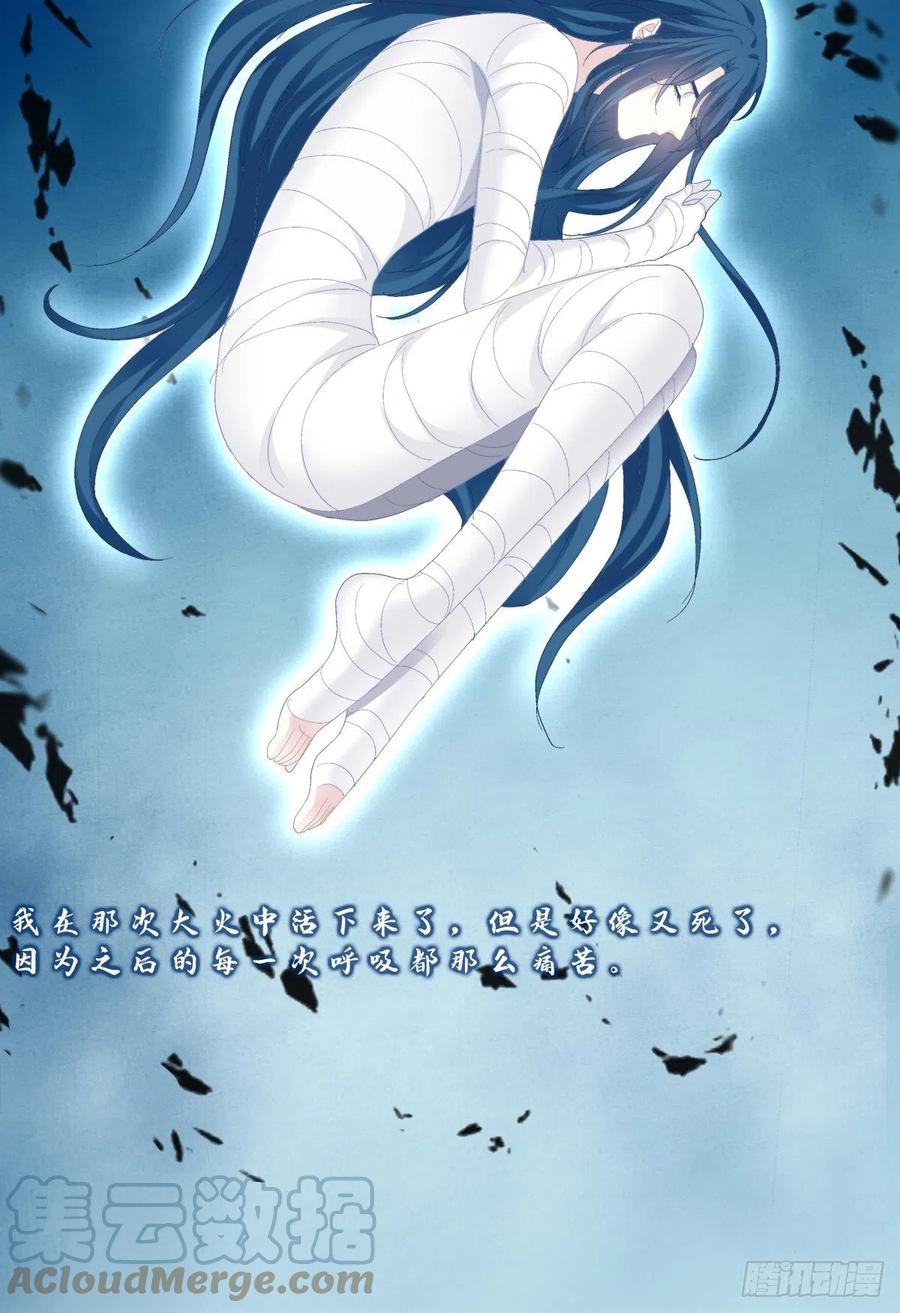 《绝对掌控（妄笙传）》无处可逃！ 第34页