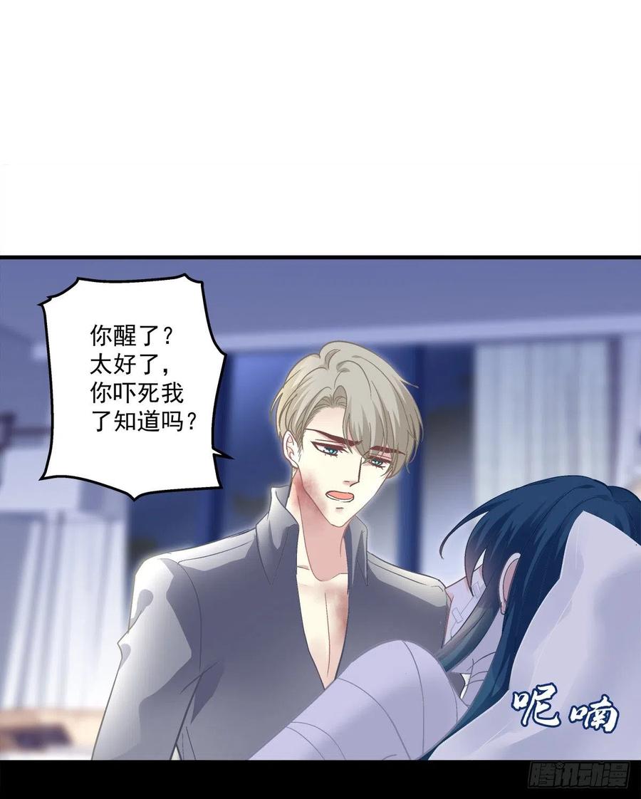 《绝对掌控（妄笙传）》无处可逃！ 第30页