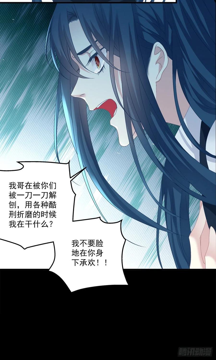 《绝对掌控（妄笙传）》无处可逃！ 第18页