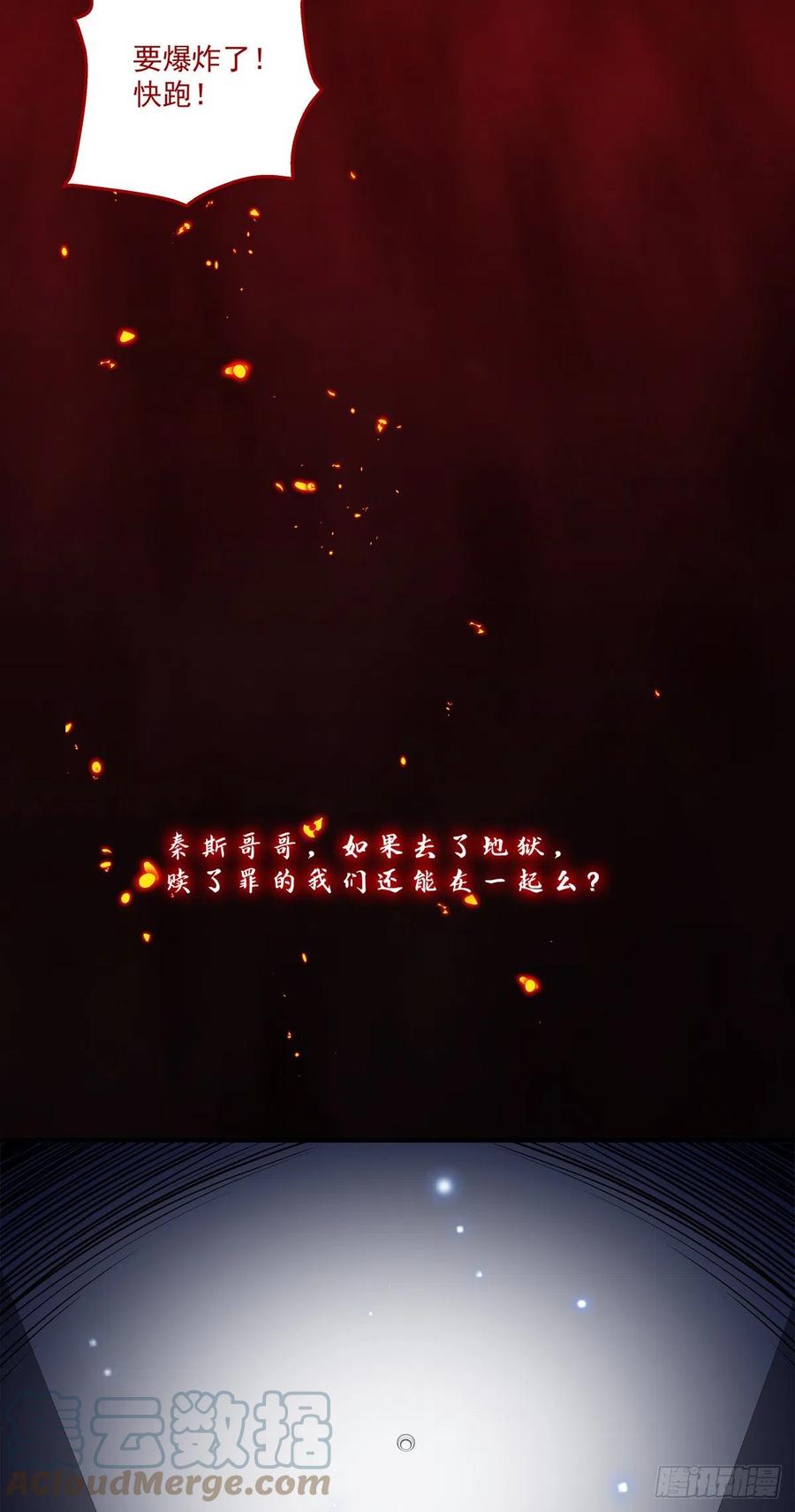 《绝对掌控（妄笙传）》无处可逃！ 第28页