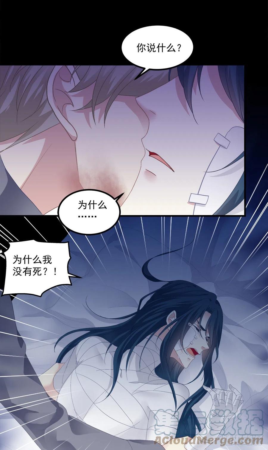 《绝对掌控（妄笙传）》无处可逃！ 第31页